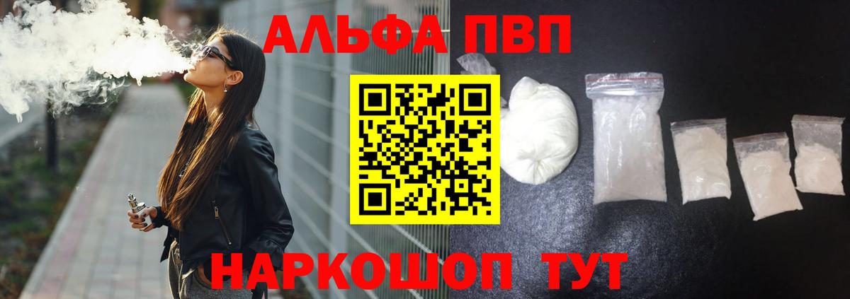 A PVP мука Новороссийск