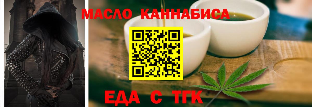 Новороссийск  Canna-Cookies конопля  Вход с VPN 
