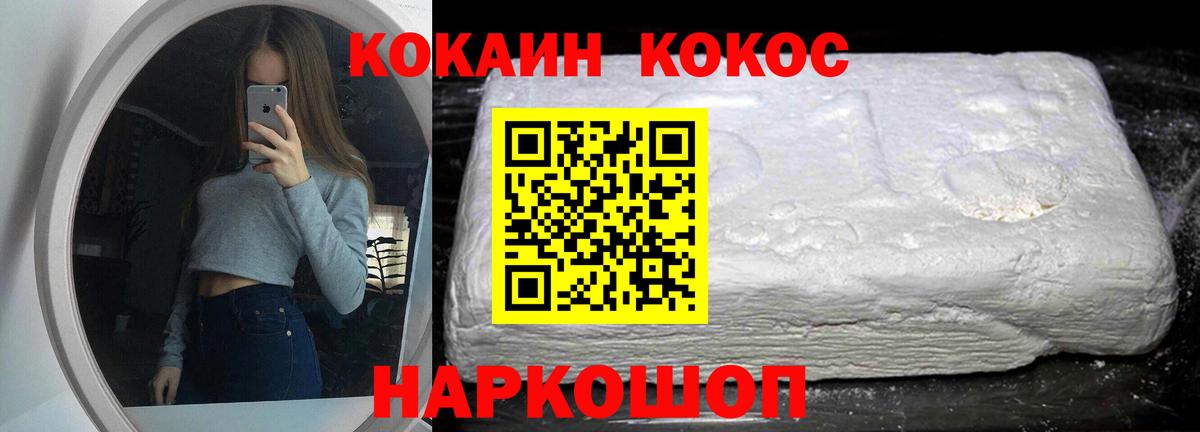 Кокаин 98% Новороссийск