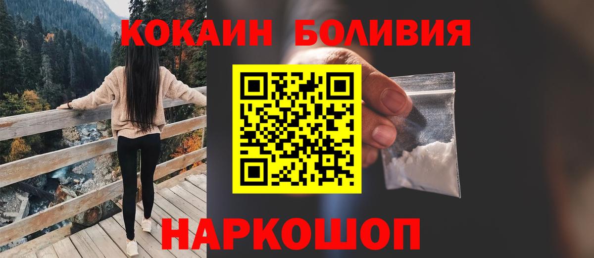 КОКАИН Columbia  КОКАИН Fish Scale  Новороссийск  КОКАИН  Вход с VPN 