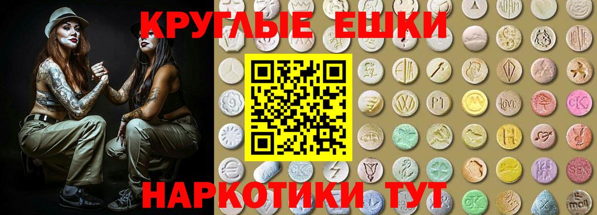 ЭКСТАЗИ XTC  Вход с VPN  ЭКСТАЗИ ешки  Новороссийск 