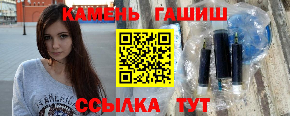 ГАШИШ Cannabis  ГАШ hashish  Новороссийск  ГАШИШ  Вход с VPN 