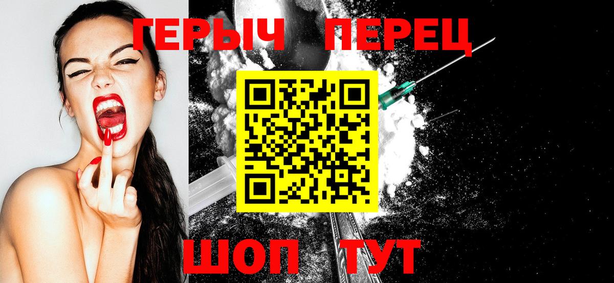 ГЕРОИН афганец  Героин  Новороссийск  Вход с VPN 