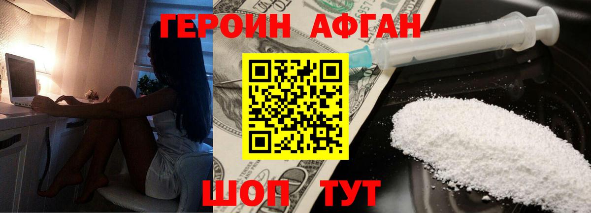 Новороссийск  ЭКСТАЗИ  COCAIN  Вход с VPN  APVP СОЛЬ кристаллы  Бошки Шишки  Гашиш  Меф МЯУ МЯУ  