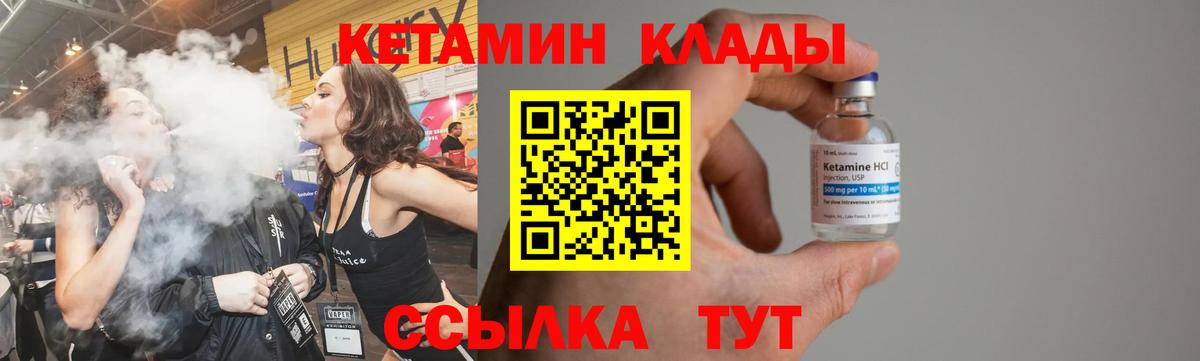Новороссийск  Кетамин ketamine  Вход с VPN  КЕТАМИН VHQ 