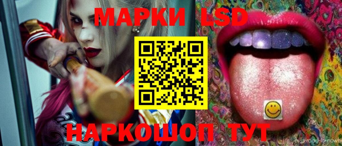 Лсд 25 экстази кислота Новороссийск