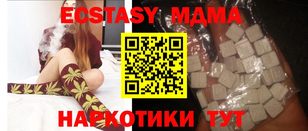 МДМА VHQ Новороссийск