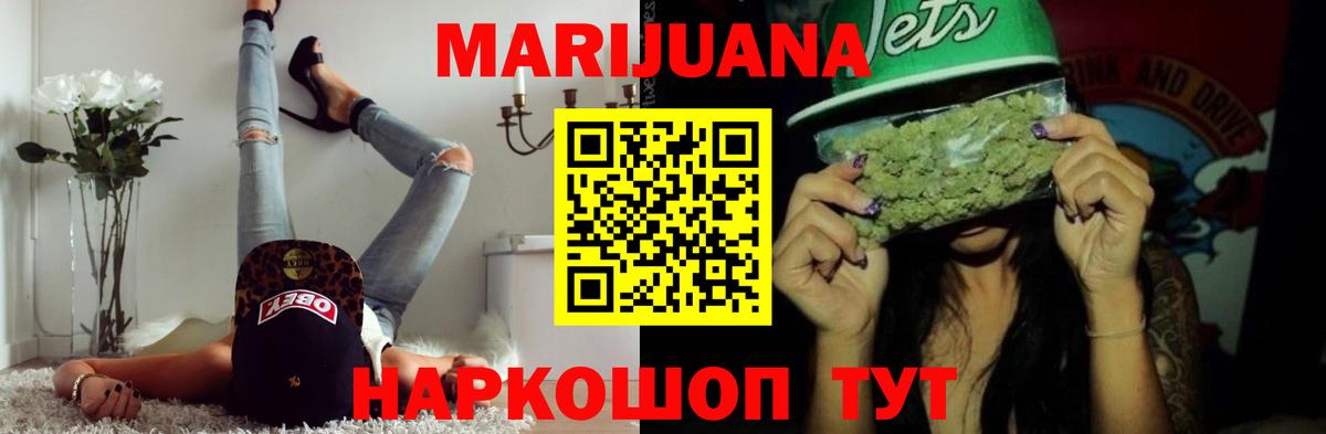 Конопля LSD WEED  МАРИХУАНА White Widow  Новороссийск  Шишки марихуана конопля  Вход с VPN 